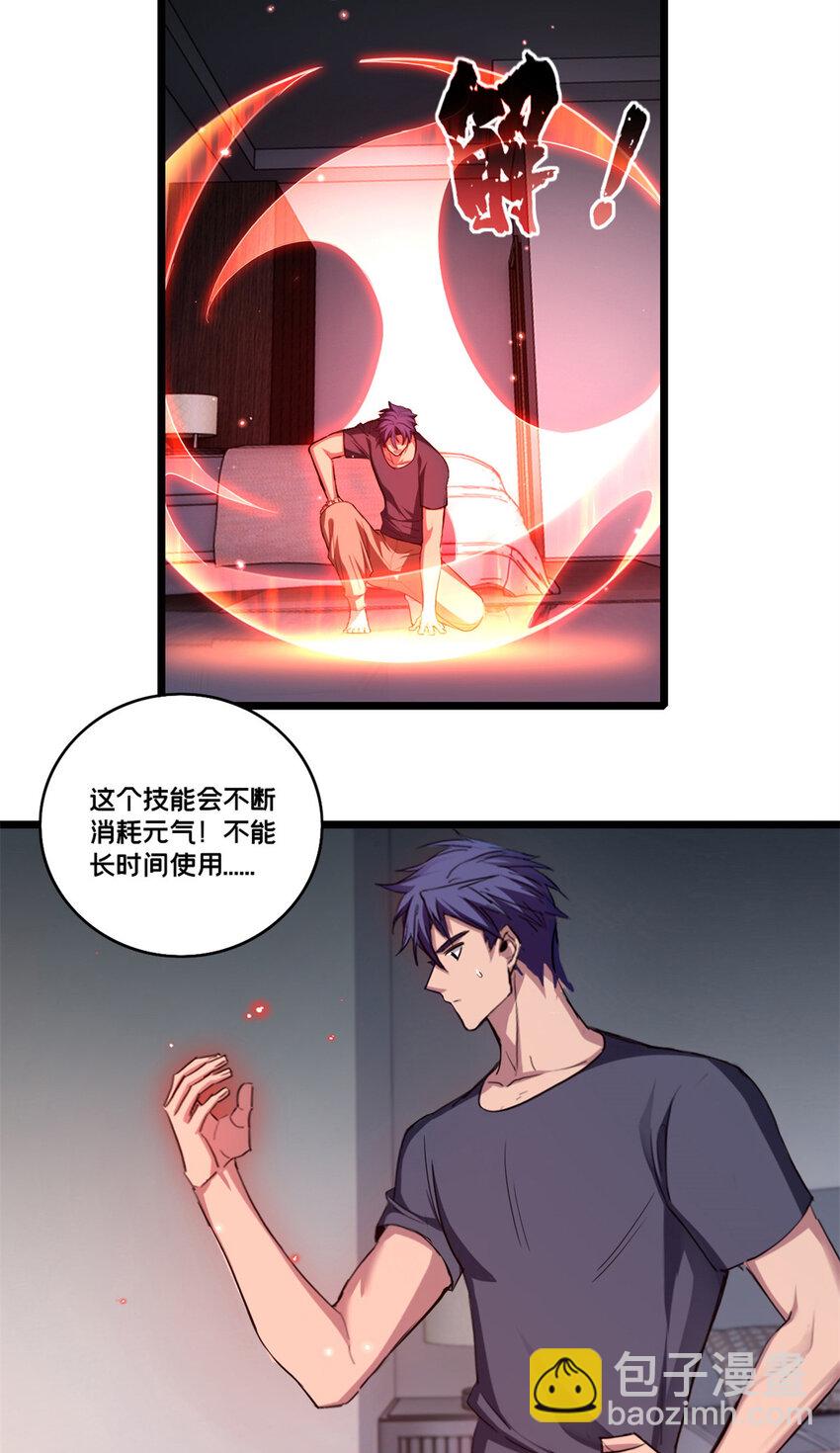 我只想安靜地打遊戲 - 66 暗流涌動 - 5