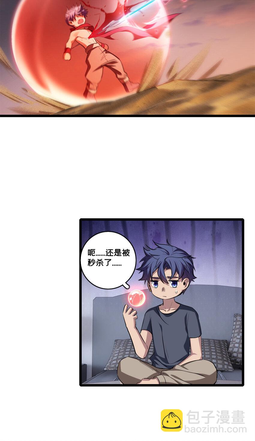 我只想安靜地打遊戲 - 66 暗流涌動 - 5