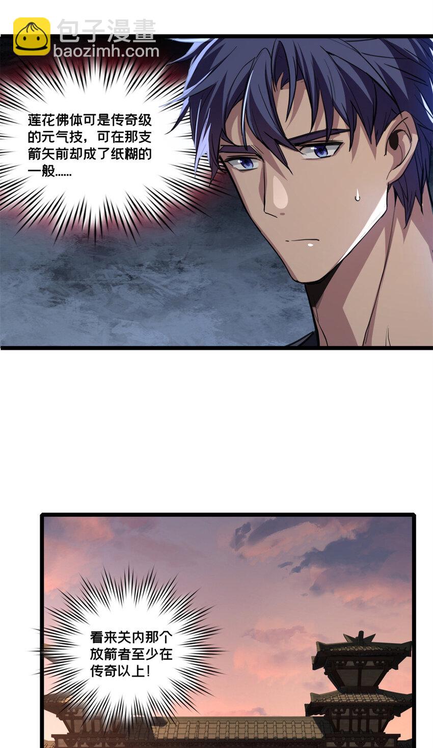 我只想安靜地打遊戲 - 66 暗流涌動 - 6