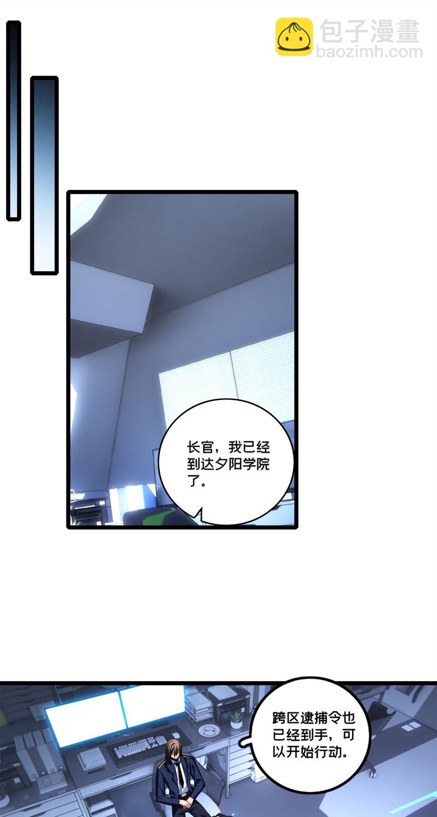 我只想安靜地打遊戲 - 66 暗流涌動 - 4