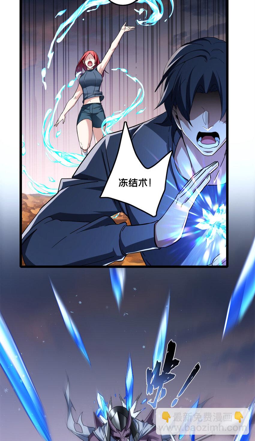 我只想安靜地打遊戲 - 66 暗流涌動 - 3