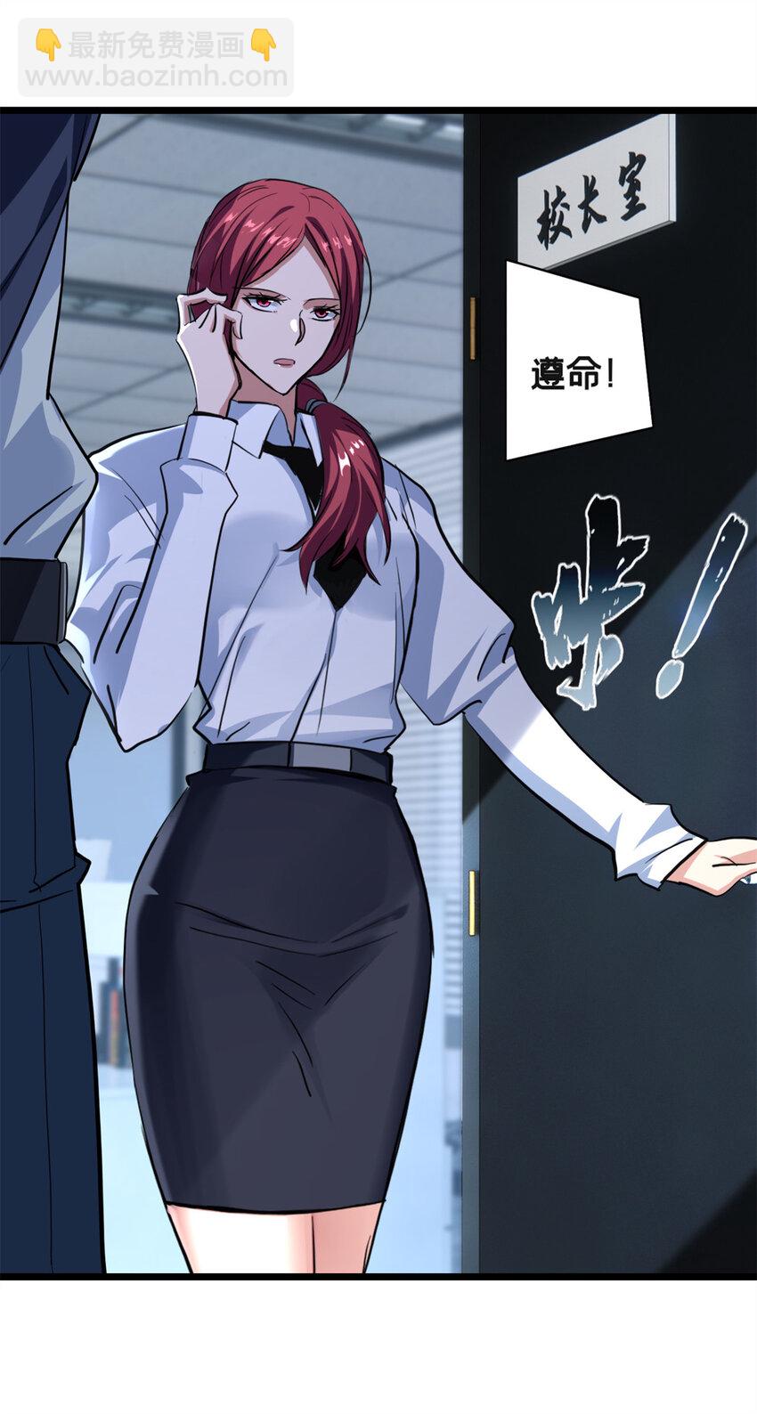 我只想安靜地打遊戲 - 66 暗流涌動 - 6