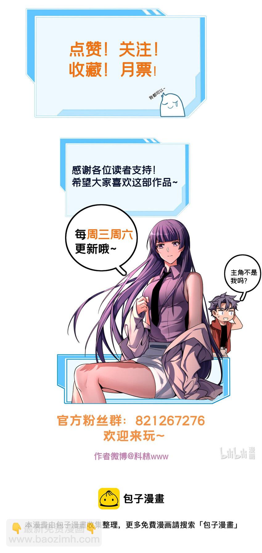 我只想安靜地打遊戲 - 66 暗流涌動 - 1