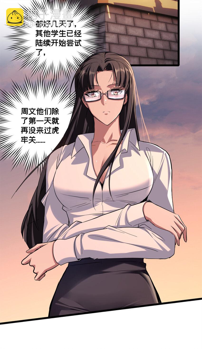 我只想安靜地打遊戲 - 66 暗流涌動 - 6