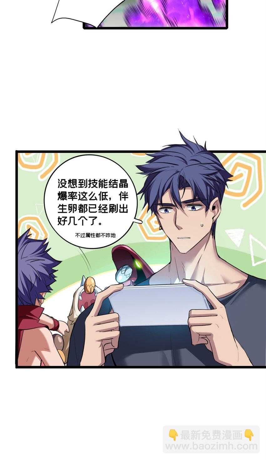 我只想安靜地打遊戲 - 66 暗流涌動 - 3