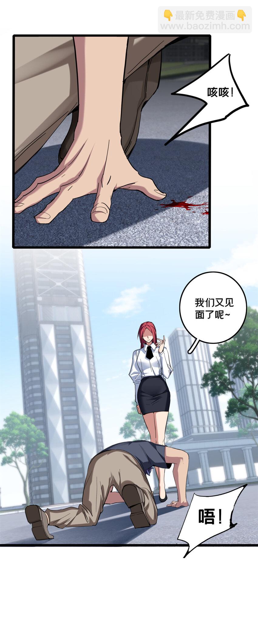 我只想安靜地打遊戲 - 68 拒捕 - 5