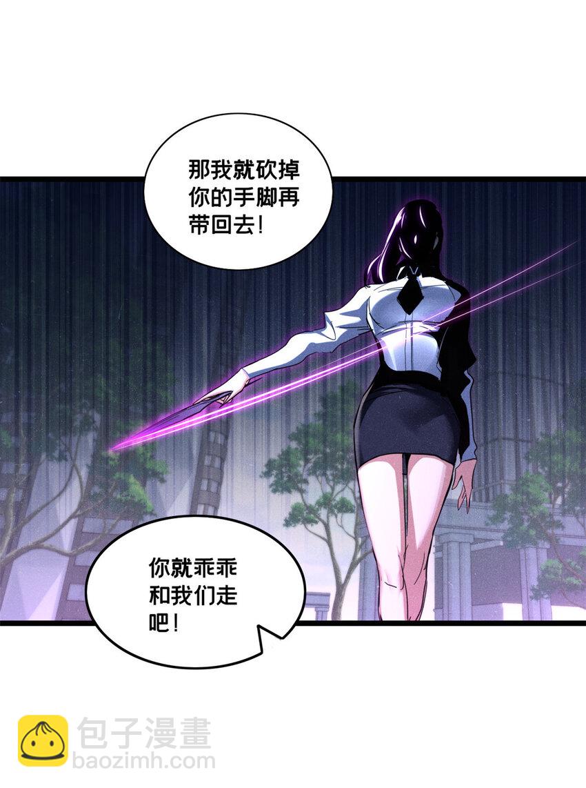 我只想安靜地打遊戲 - 68 拒捕 - 5