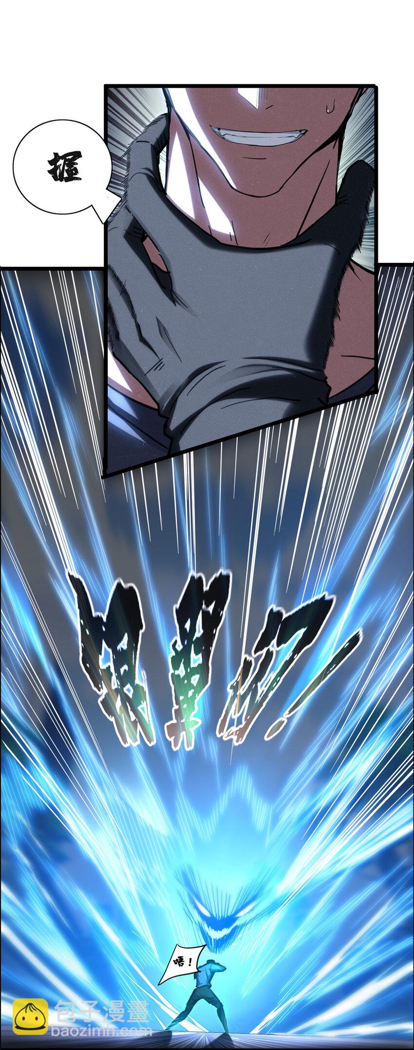 我只想安靜地打遊戲 - 68 拒捕 - 6