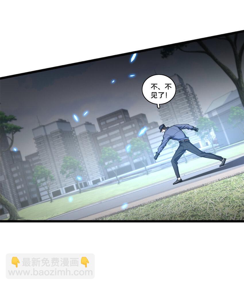 我只想安靜地打遊戲 - 68 拒捕 - 2