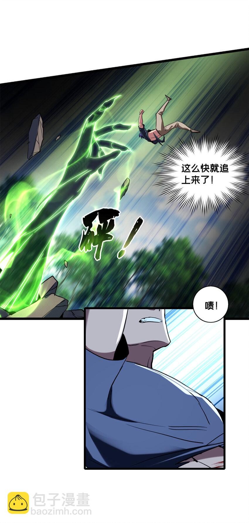 我只想安靜地打遊戲 - 68 拒捕 - 3