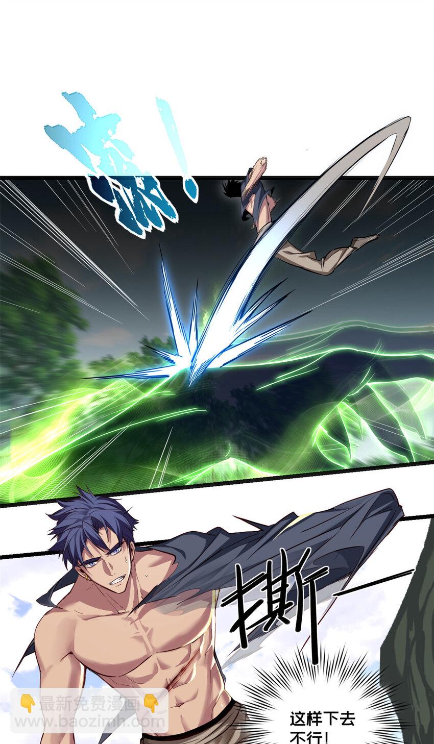 我只想安靜地打遊戲 - 68 拒捕 - 4