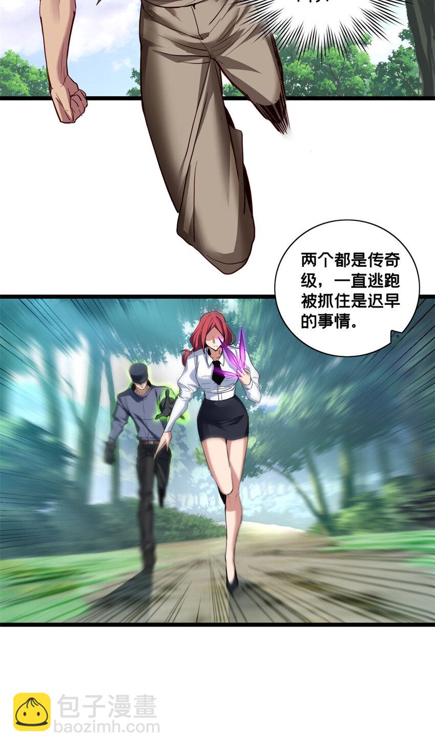 我只想安靜地打遊戲 - 68 拒捕 - 5