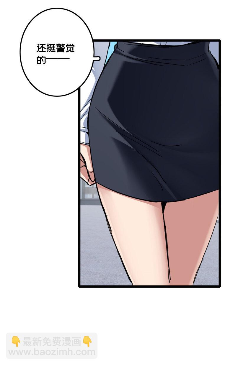 我只想安靜地打遊戲 - 68 拒捕 - 1