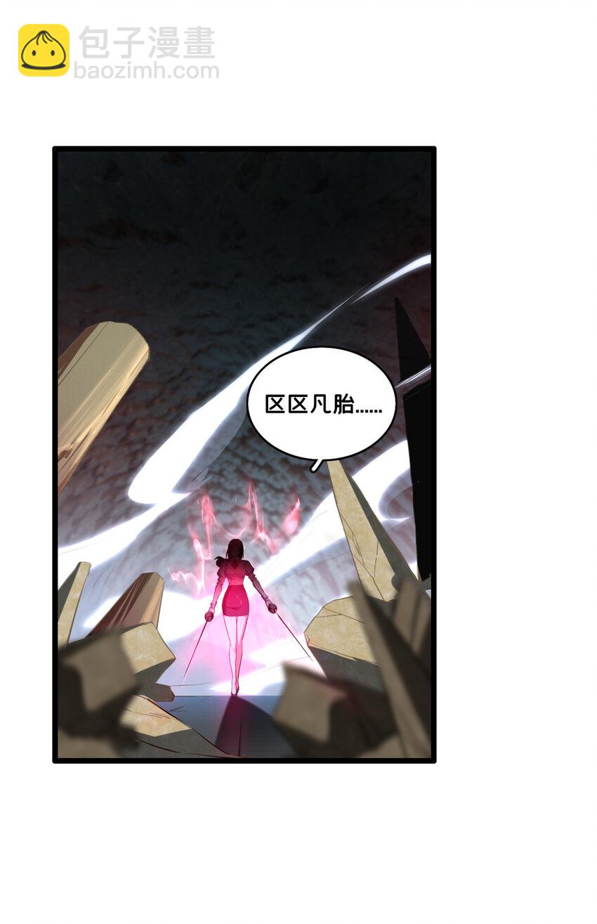 我只想安靜地打遊戲 - 70 化險爲夷 - 3