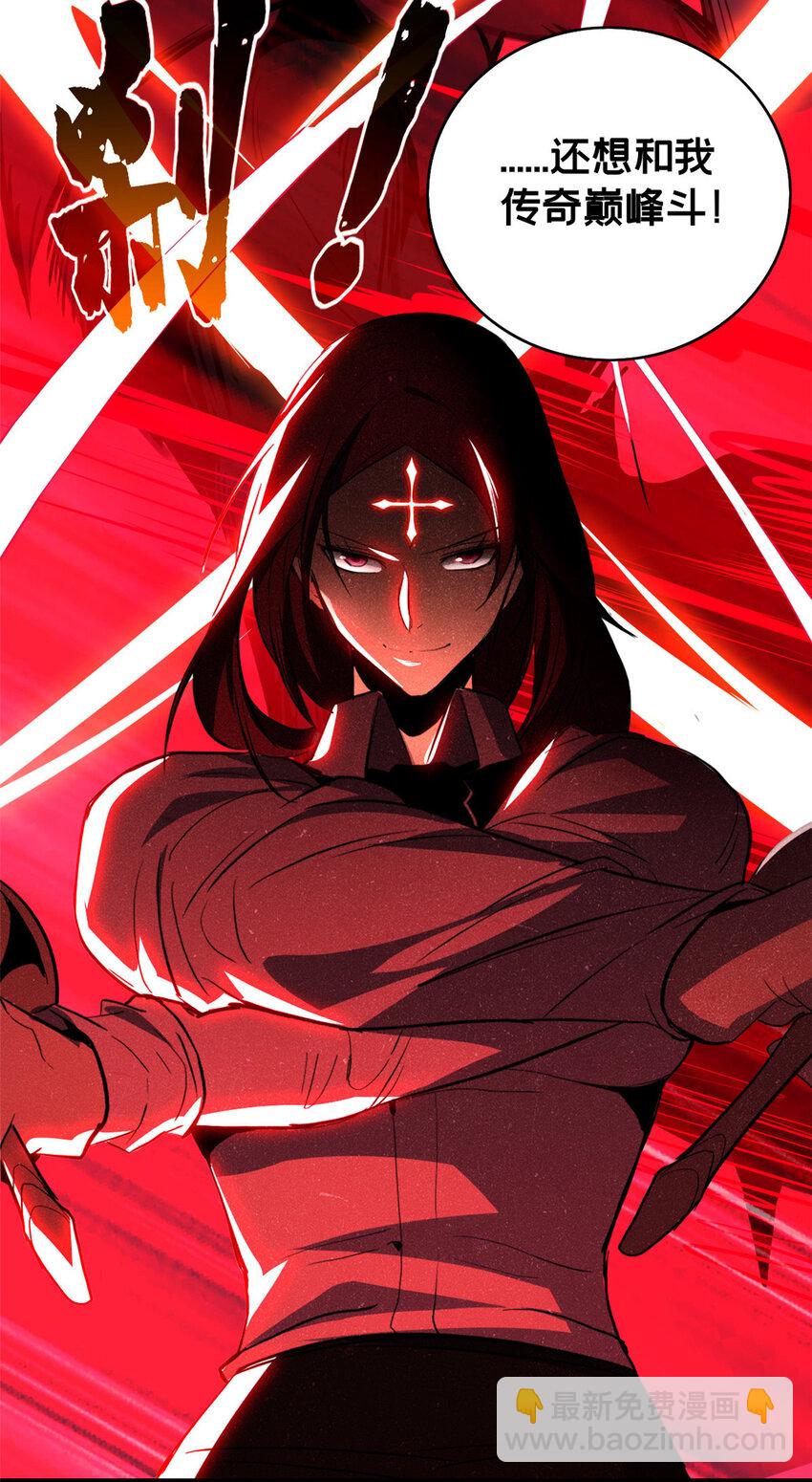 我只想安靜地打遊戲 - 70 化險爲夷 - 5