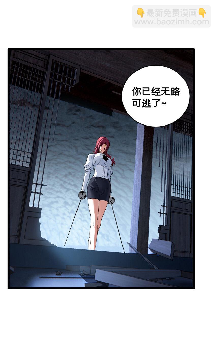 我只想安靜地打遊戲 - 70 化險爲夷 - 2