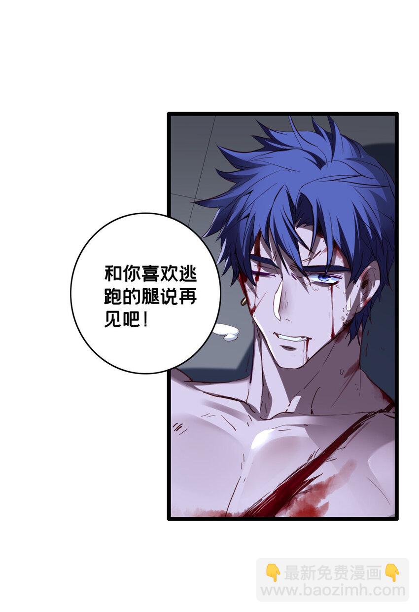 我只想安靜地打遊戲 - 70 化險爲夷 - 3