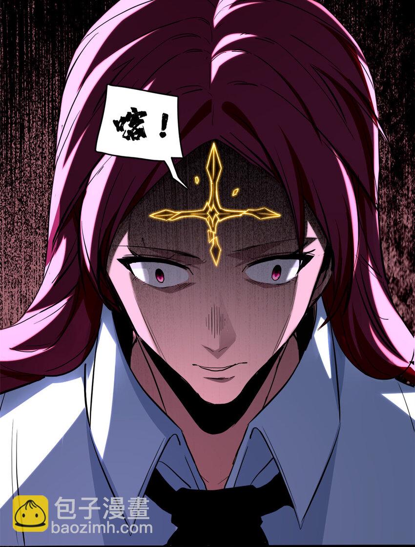 我只想安靜地打遊戲 - 70 化險爲夷 - 5