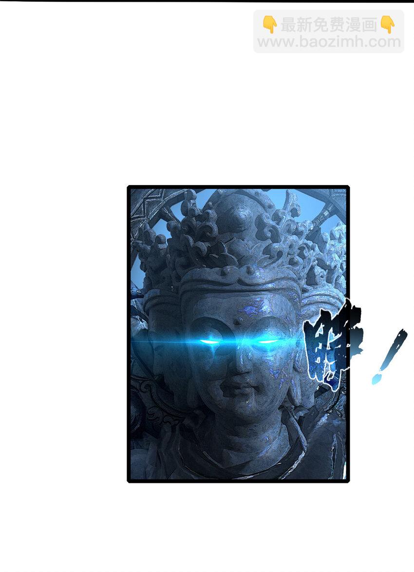 我只想安靜地打遊戲 - 70 化險爲夷 - 6