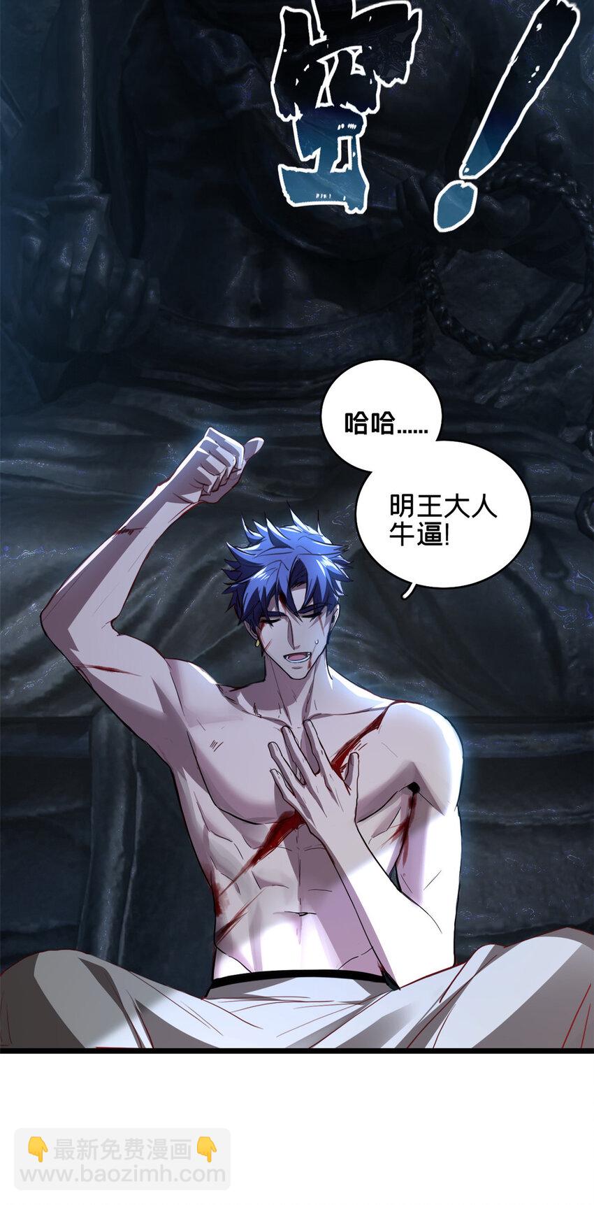 我只想安靜地打遊戲 - 70 化險爲夷 - 3