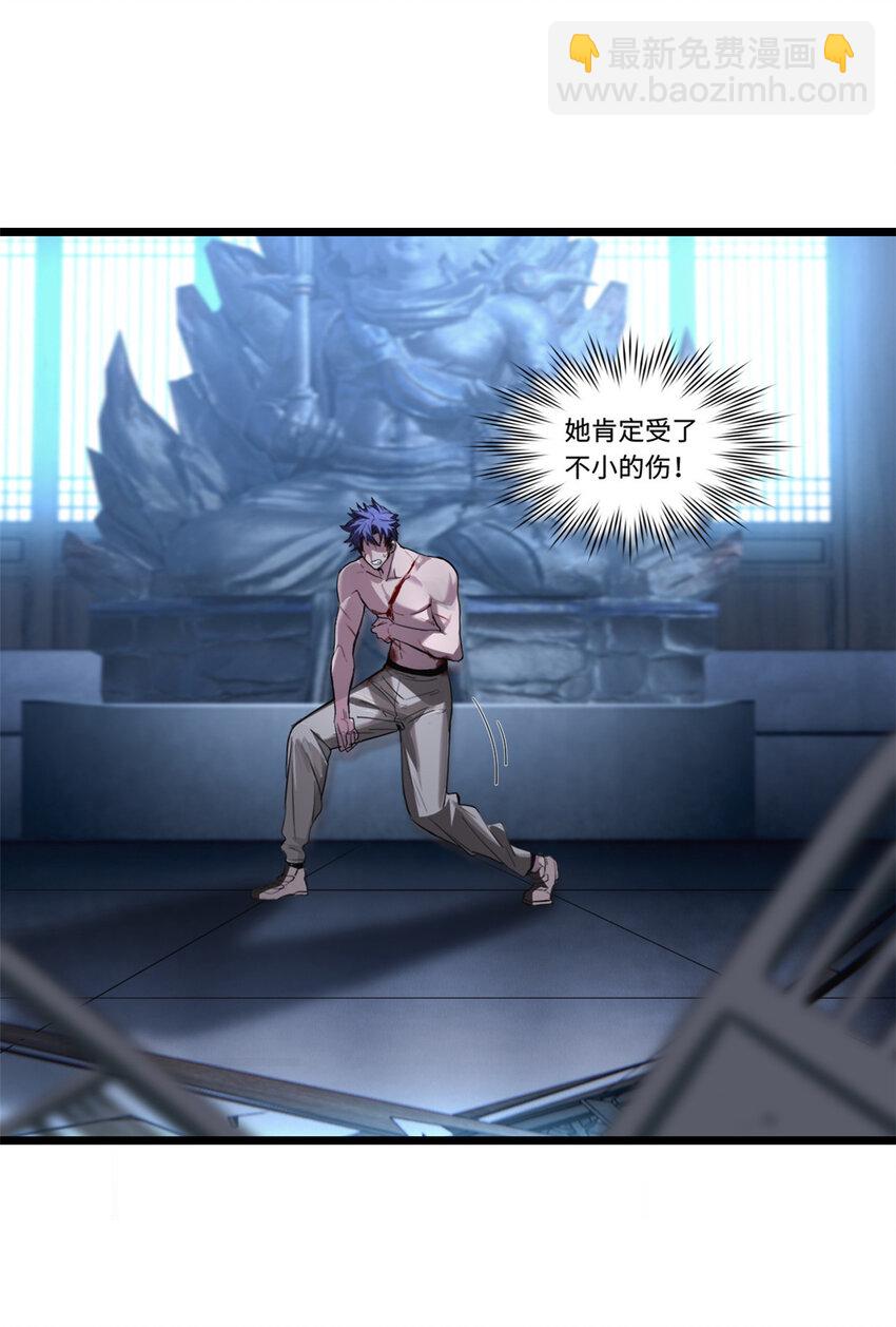 我只想安靜地打遊戲 - 70 化險爲夷 - 4