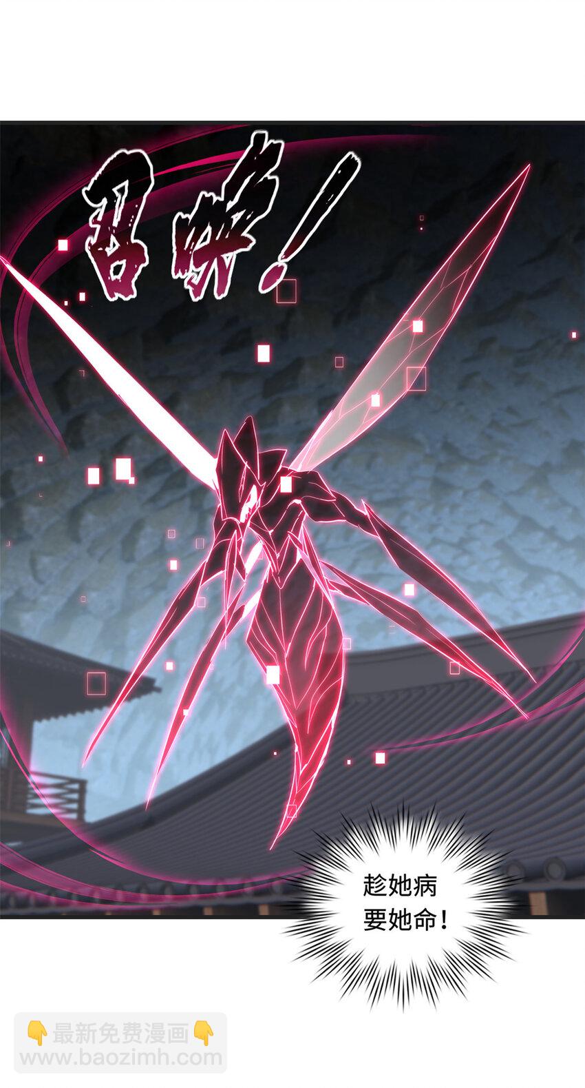 我只想安靜地打遊戲 - 70 化險爲夷 - 5