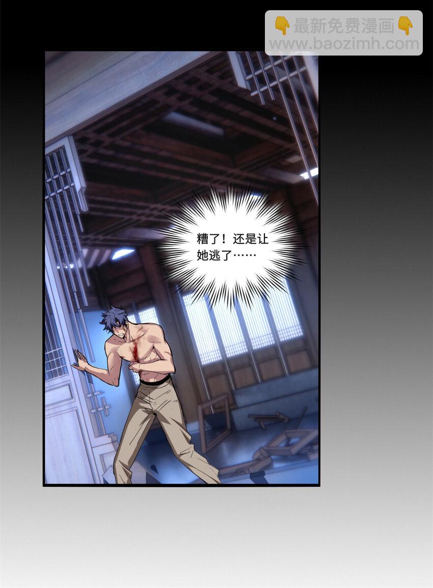 我只想安靜地打遊戲 - 70 化險爲夷 - 4