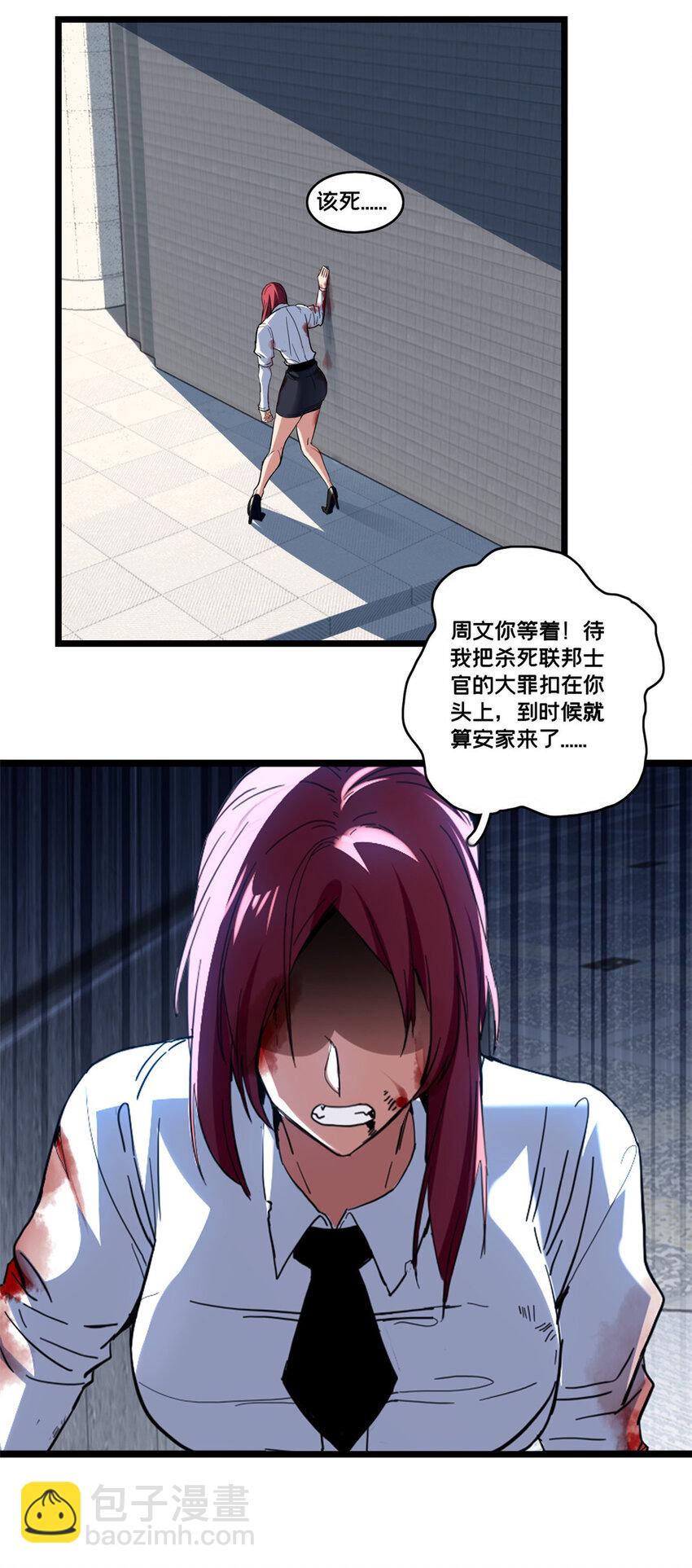 我只想安靜地打遊戲 - 70 化險爲夷 - 1