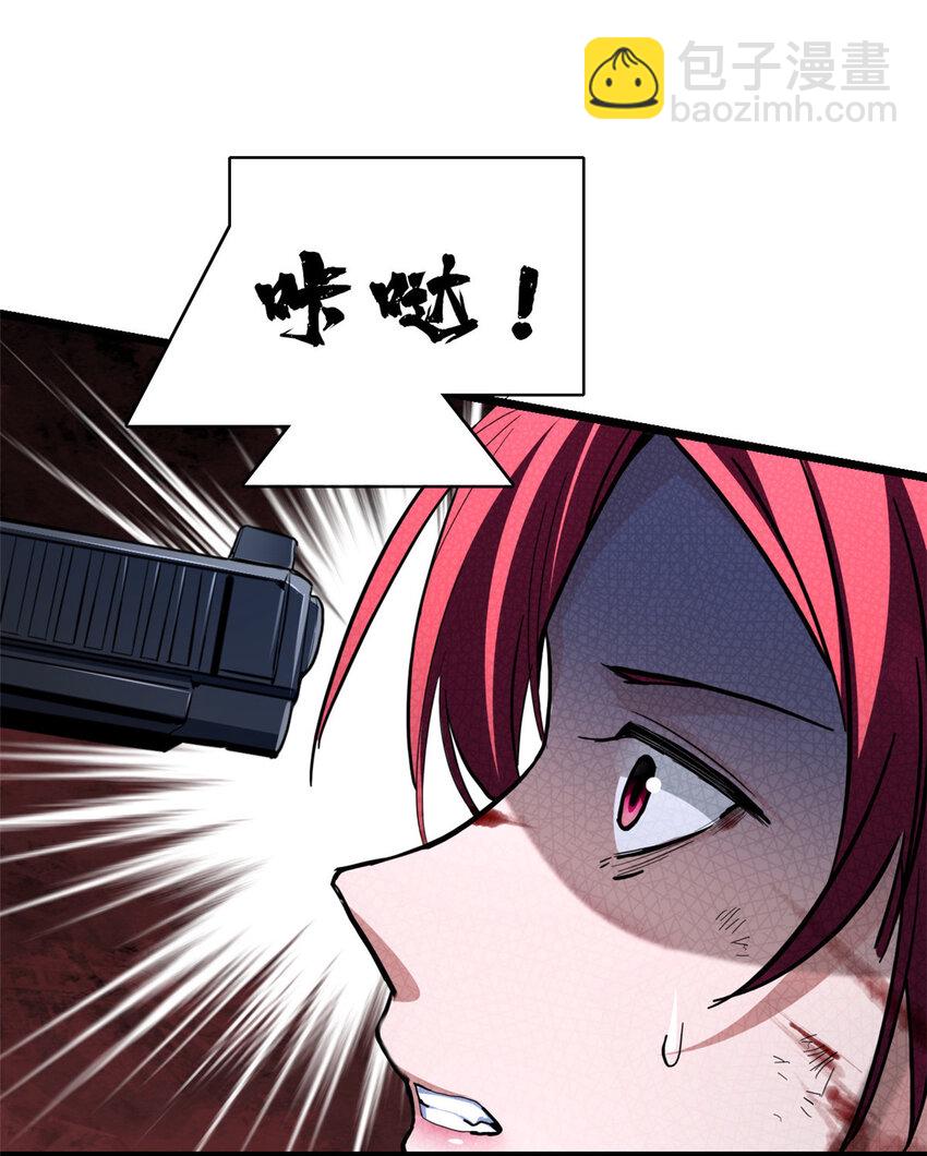 我只想安靜地打遊戲 - 70 化險爲夷 - 2