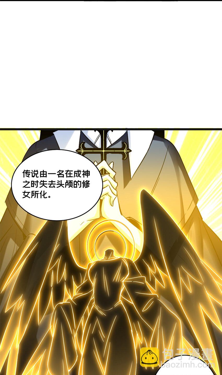 我只想安靜地打遊戲 - 70 化險爲夷 - 4