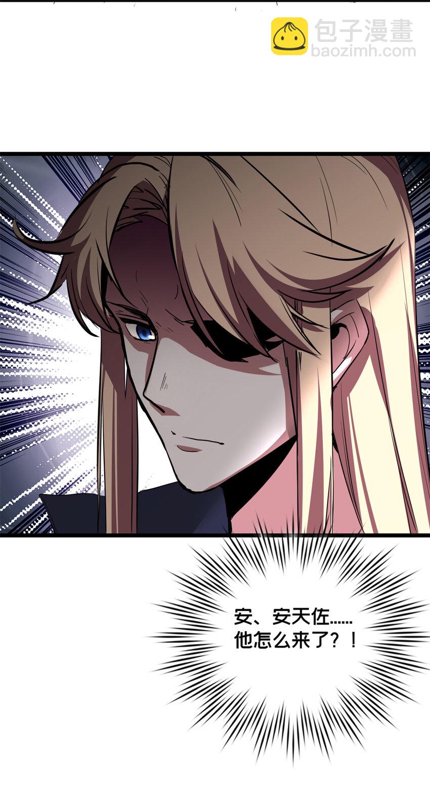 我只想安靜地打遊戲 - 70 化險爲夷 - 4