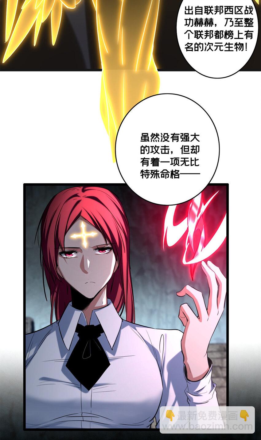 我只想安靜地打遊戲 - 70 化險爲夷 - 5