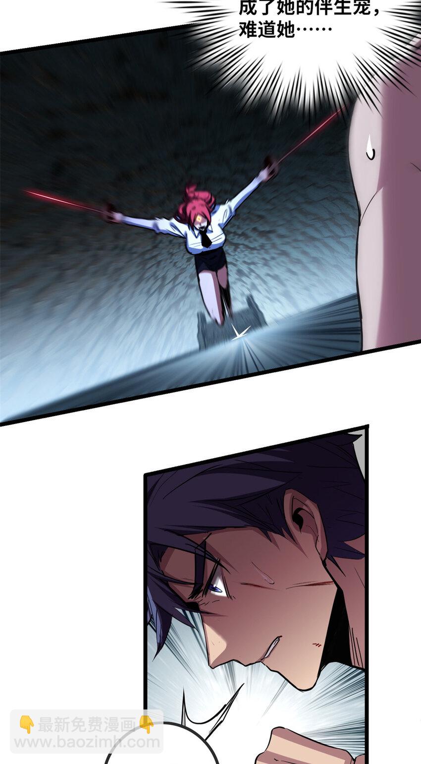 我只想安靜地打遊戲 - 70 化險爲夷 - 1