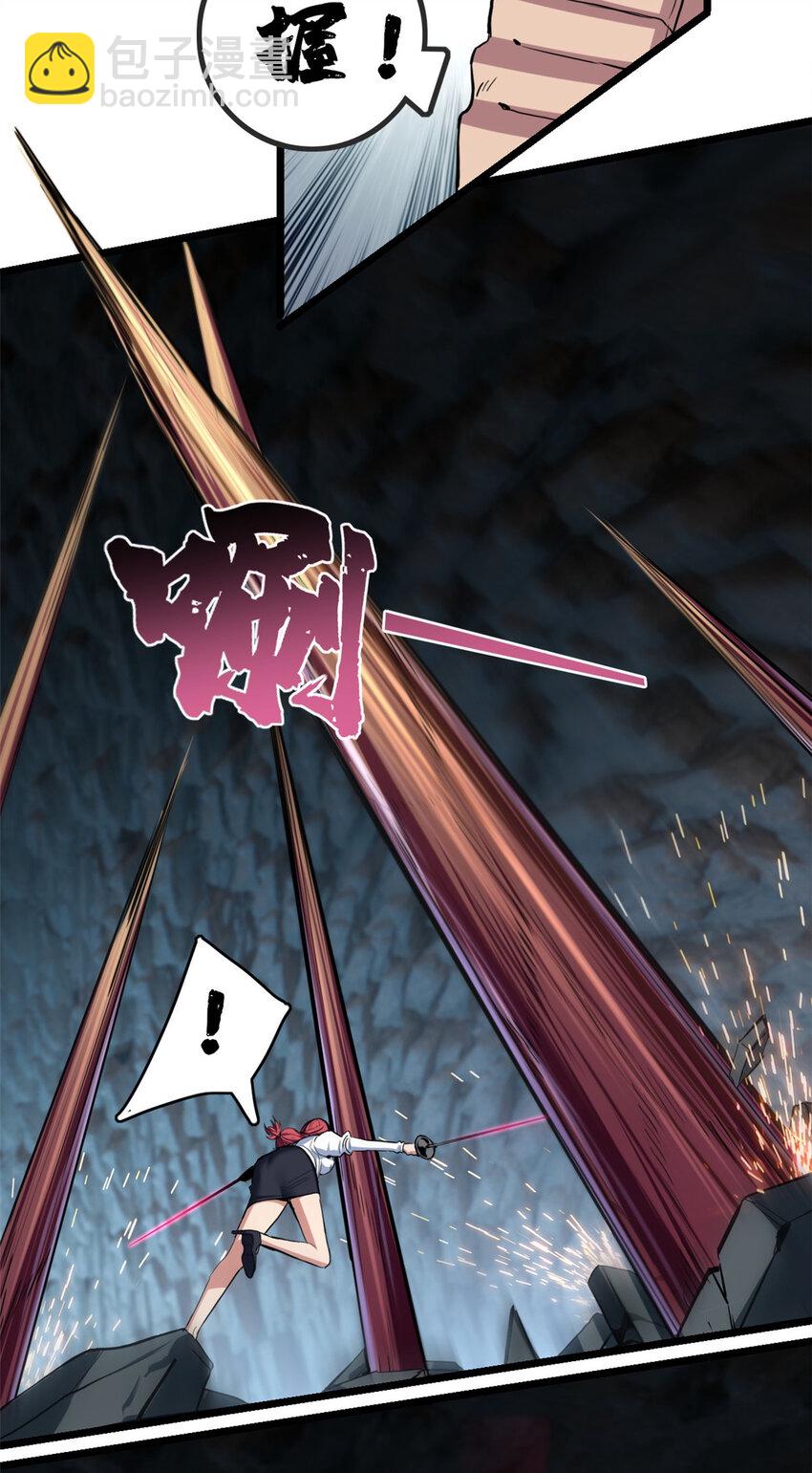 我只想安靜地打遊戲 - 70 化險爲夷 - 2