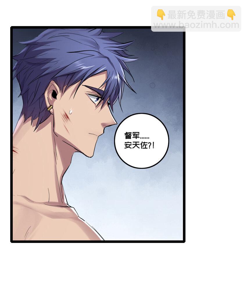 我只想安靜地打遊戲 - 72 文少爺 - 3