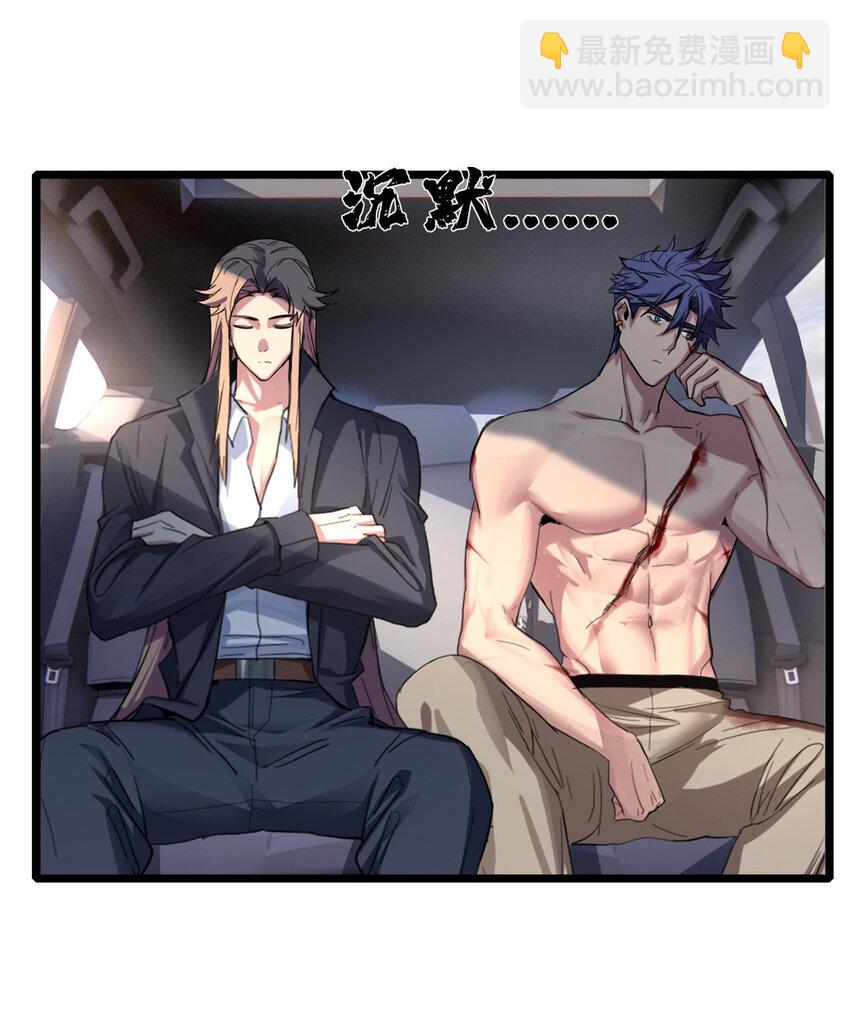 我只想安靜地打遊戲 - 72 文少爺 - 5