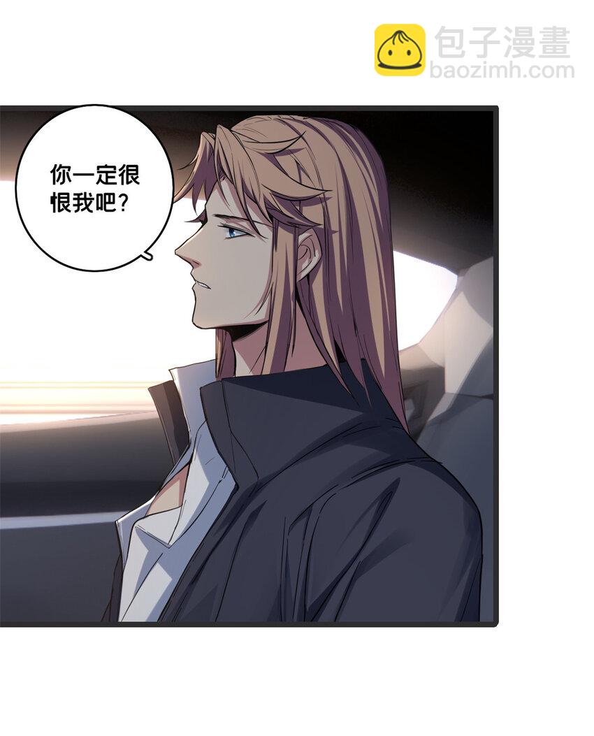 我只想安靜地打遊戲 - 72 文少爺 - 6