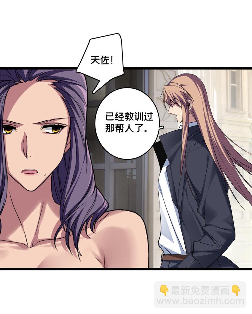 我只想安靜地打遊戲 - 72 文少爺 - 1