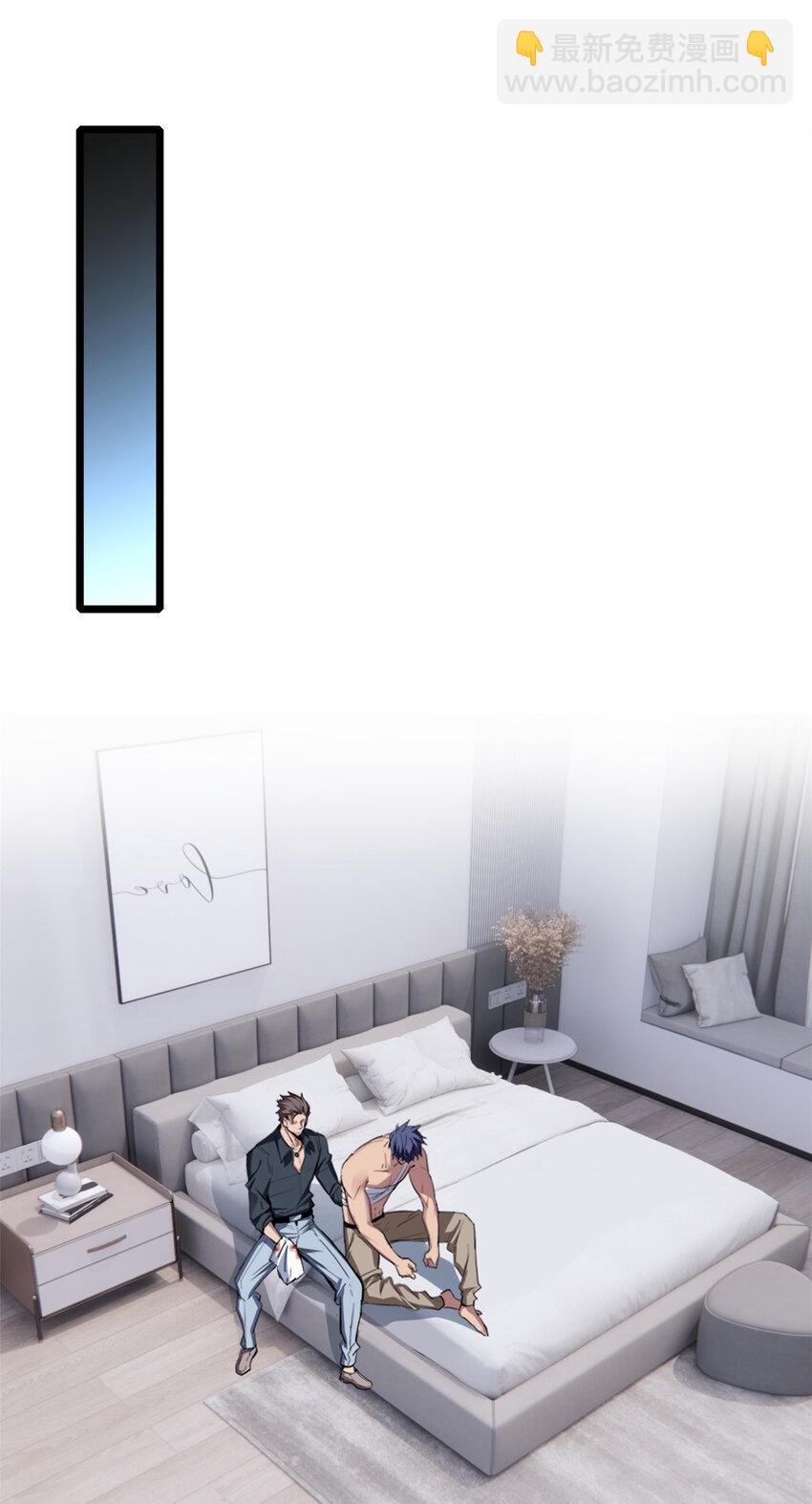 我只想安靜地打遊戲 - 72 文少爺 - 3