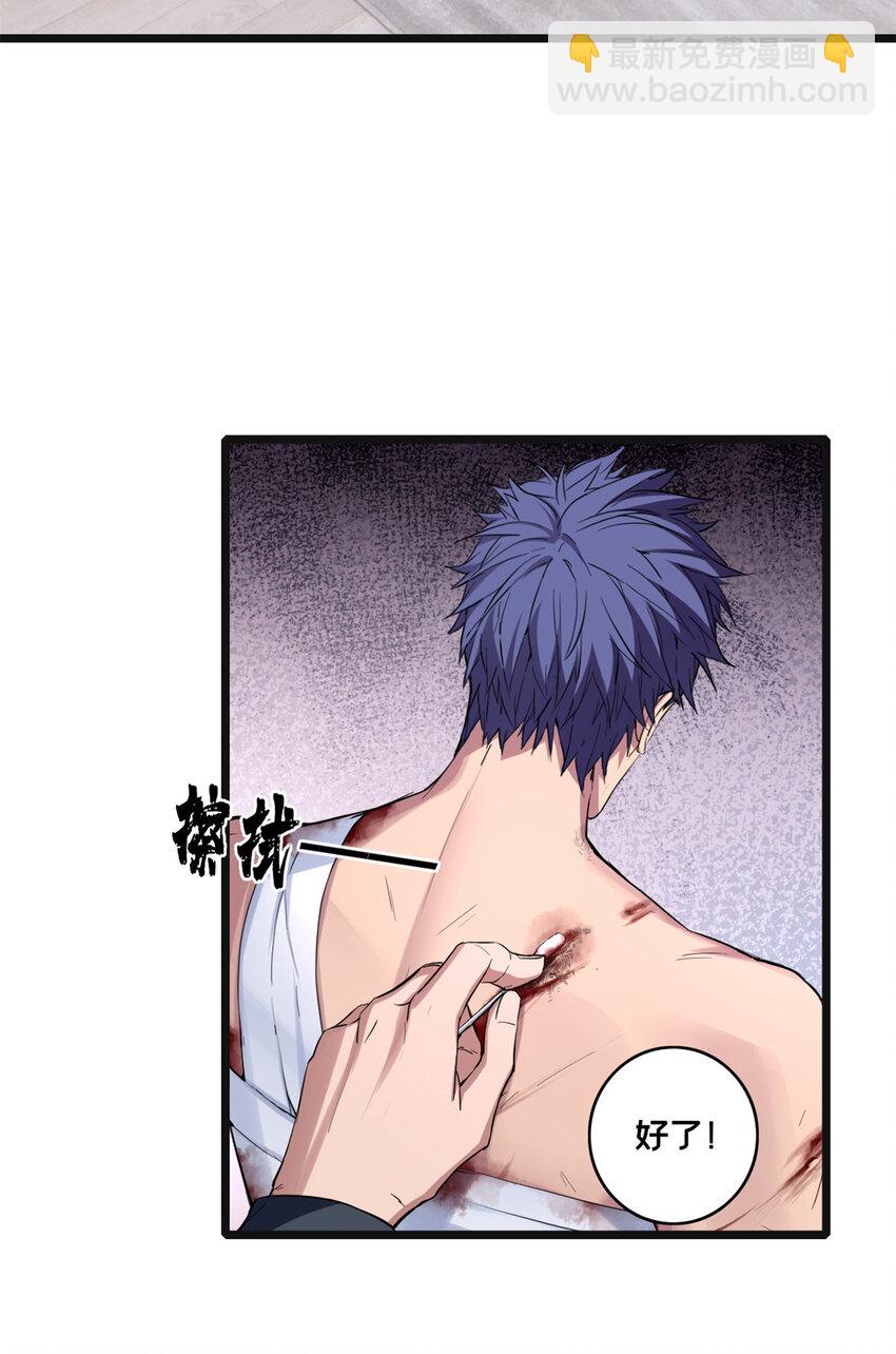 我只想安靜地打遊戲 - 72 文少爺 - 4