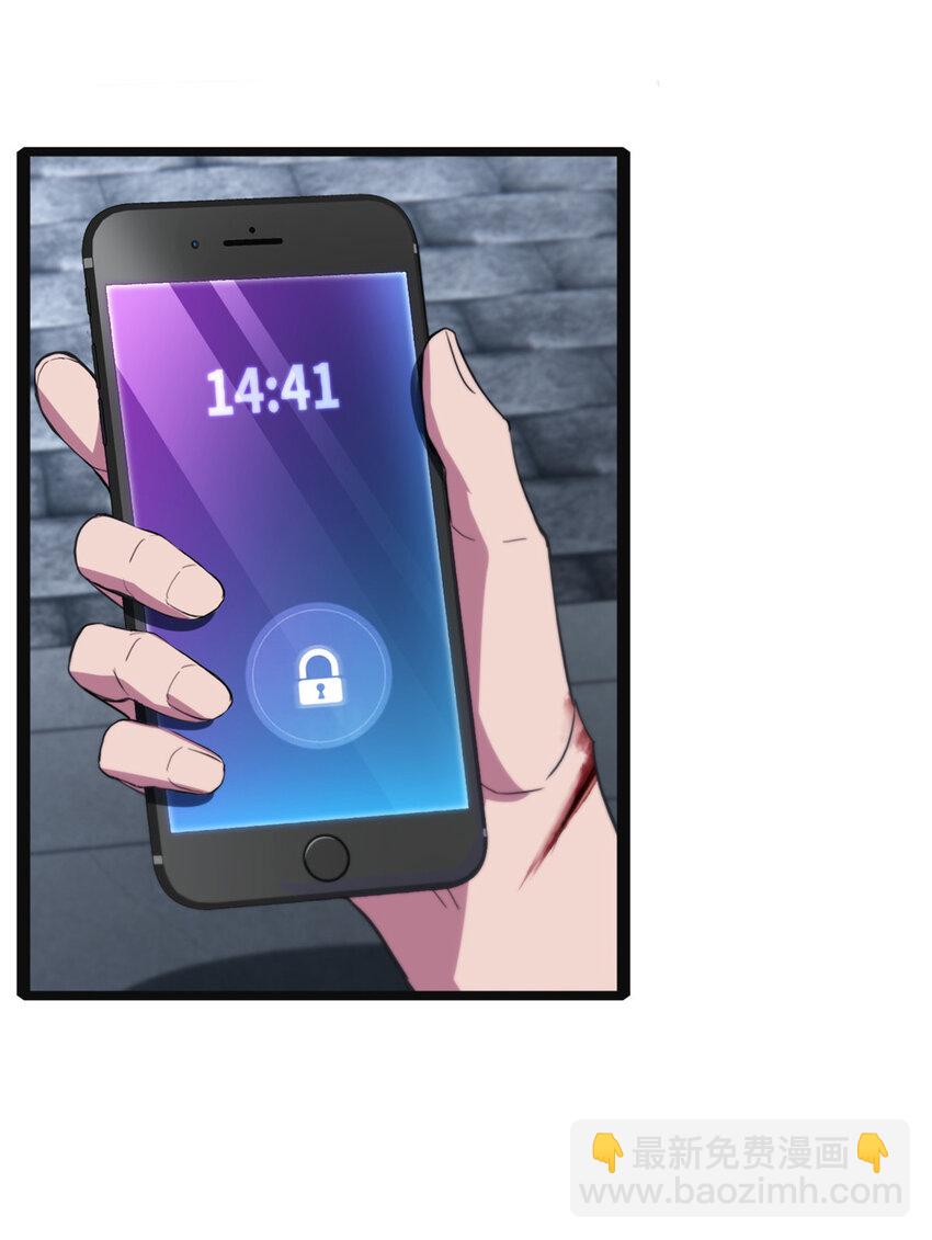 我只想安靜地打遊戲 - 72 文少爺 - 3