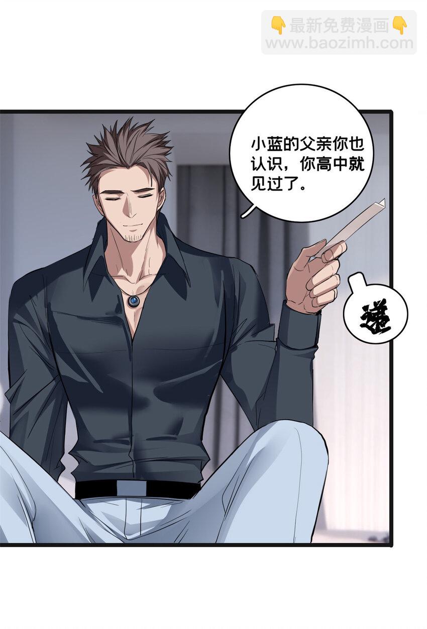 我只想安靜地打遊戲 - 72 文少爺 - 1