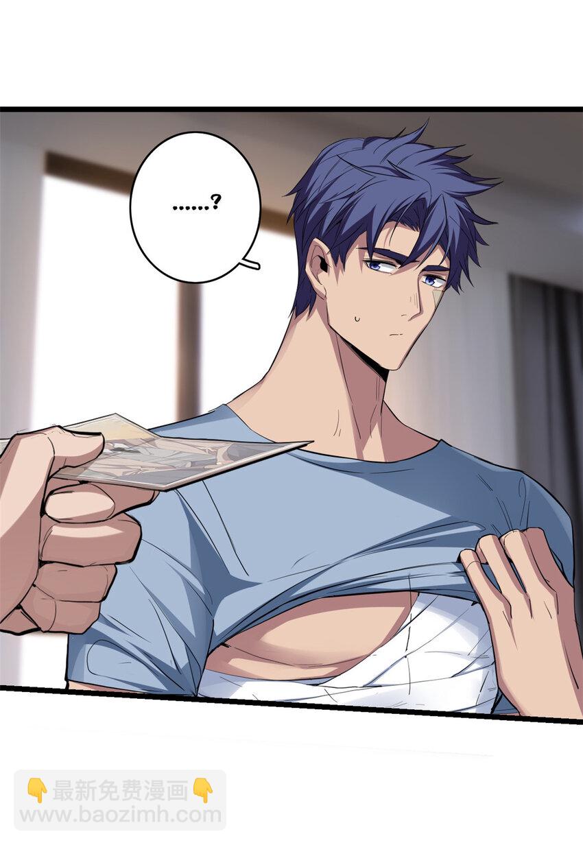 我只想安靜地打遊戲 - 72 文少爺 - 2