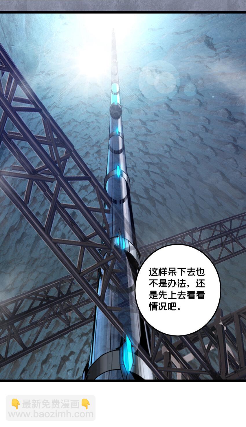 我只想安靜地打遊戲 - 72 文少爺 - 5