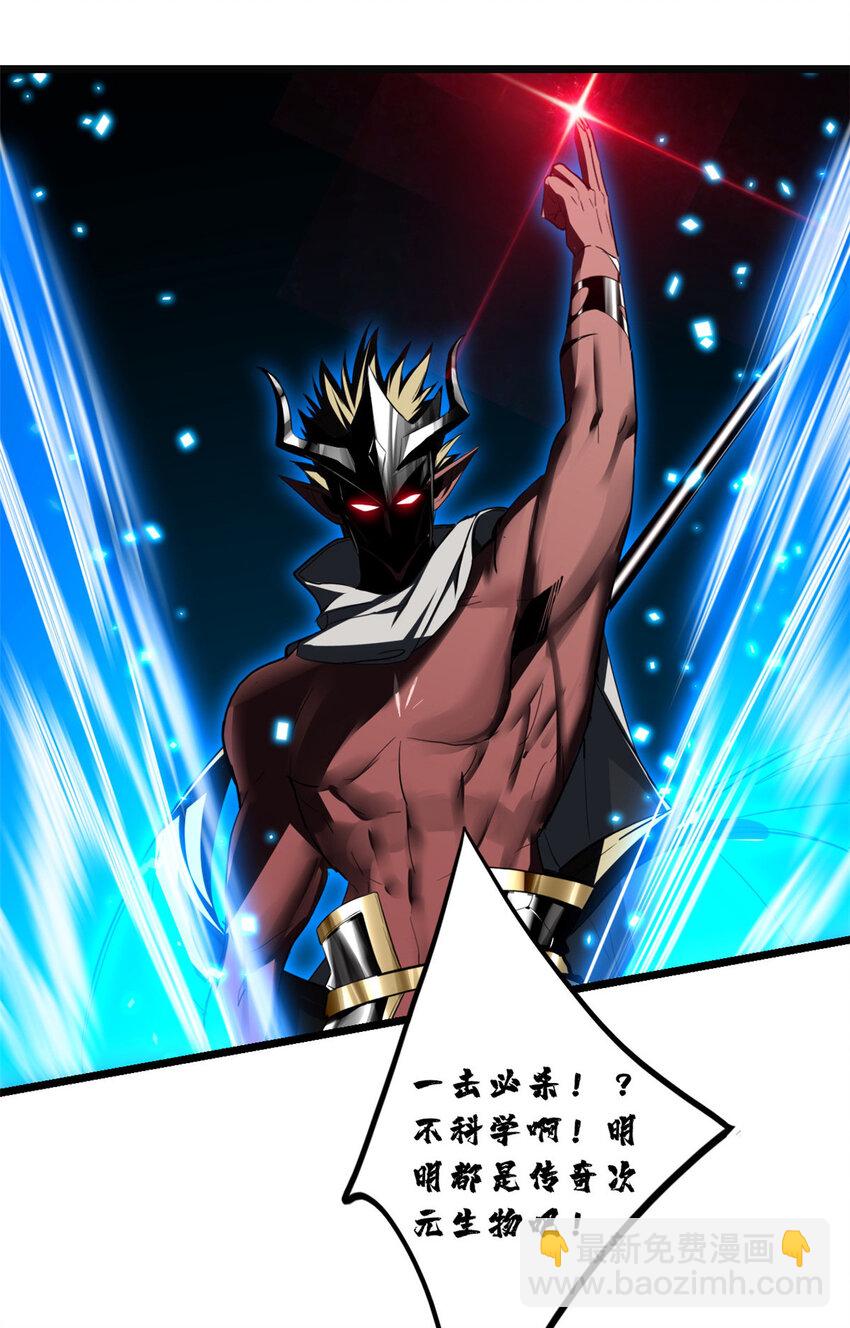 我只想安靜地打遊戲 - 74 戰！刀字魔化將！ - 4