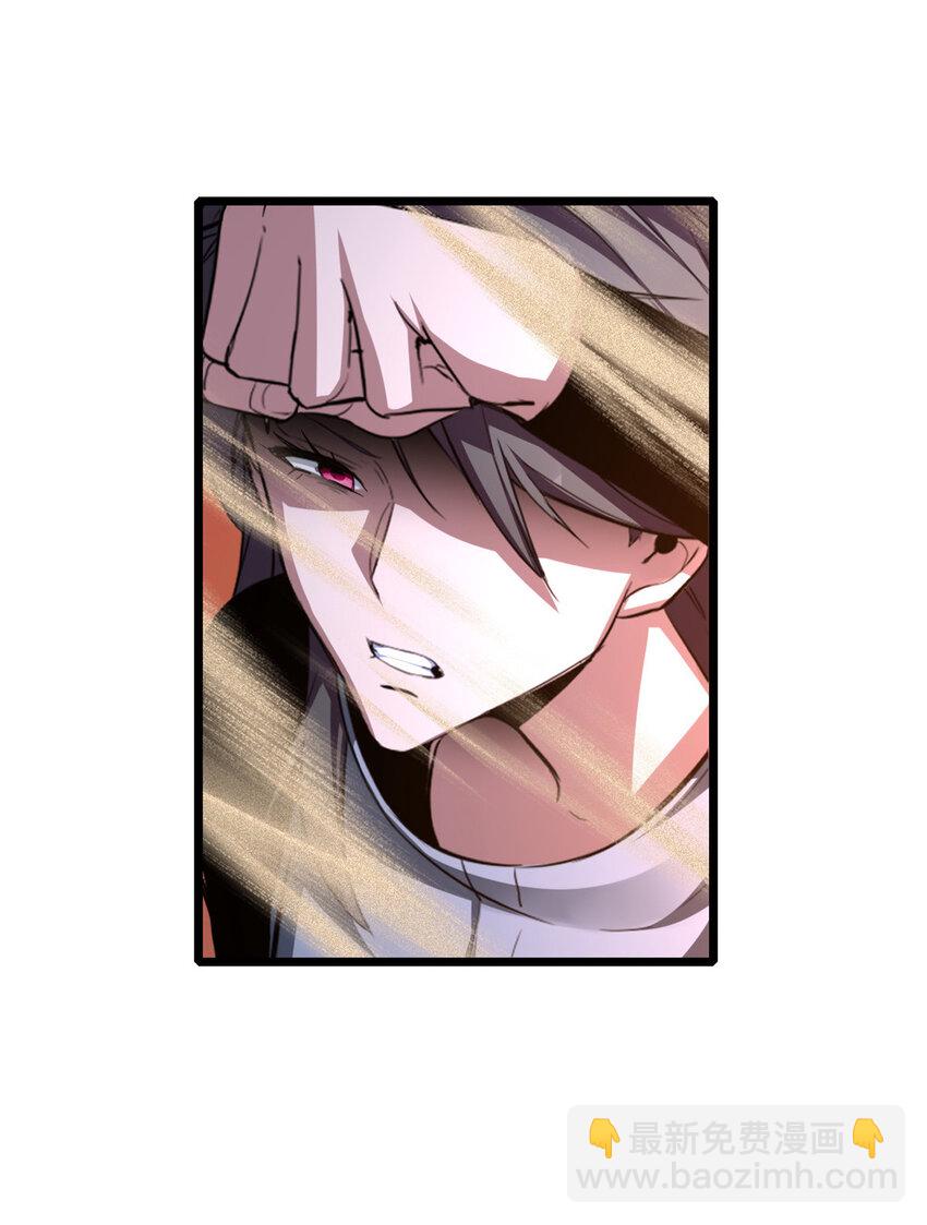 我只想安靜地打遊戲 - 74 戰！刀字魔化將！ - 3