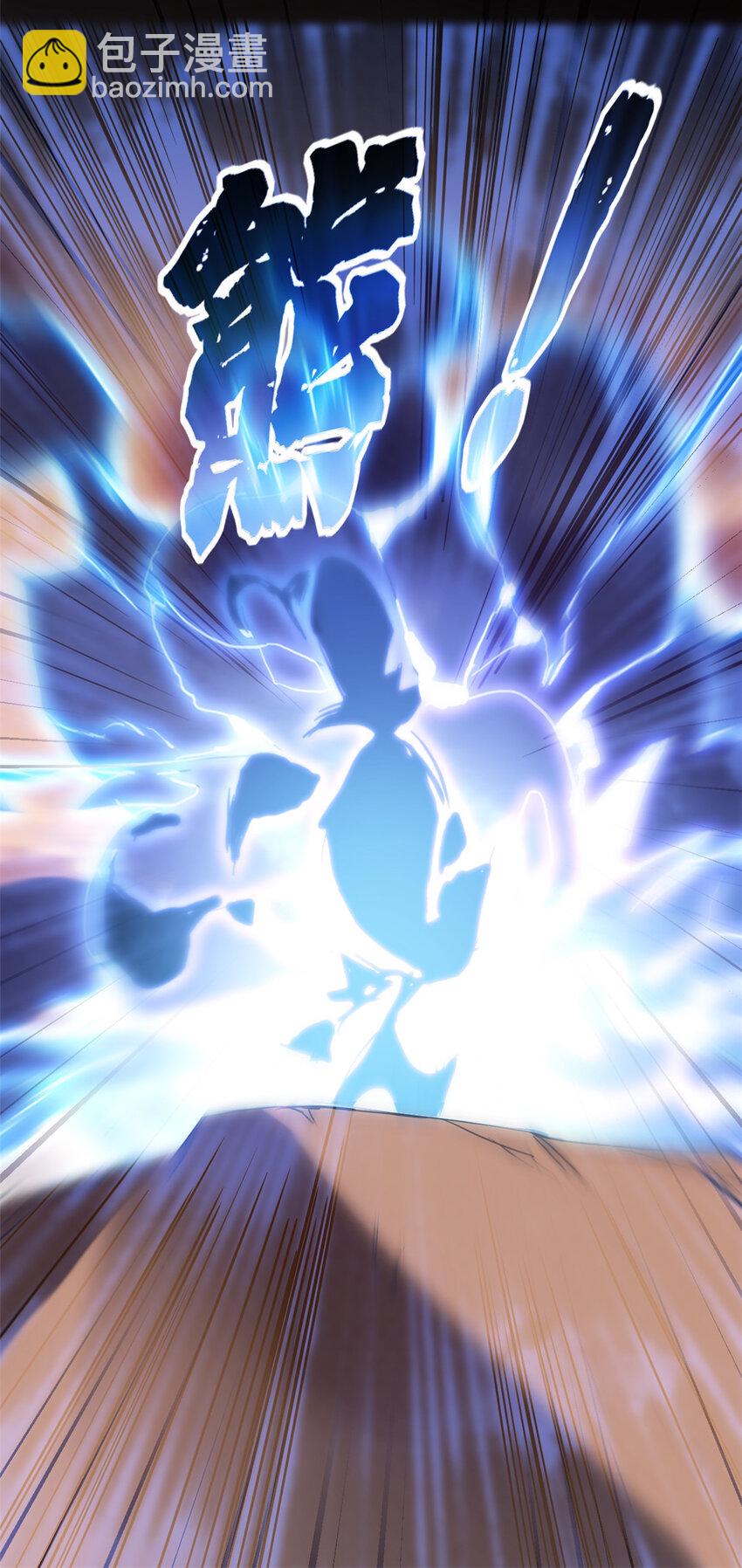 我只想安靜地打遊戲 - 74 戰！刀字魔化將！ - 7