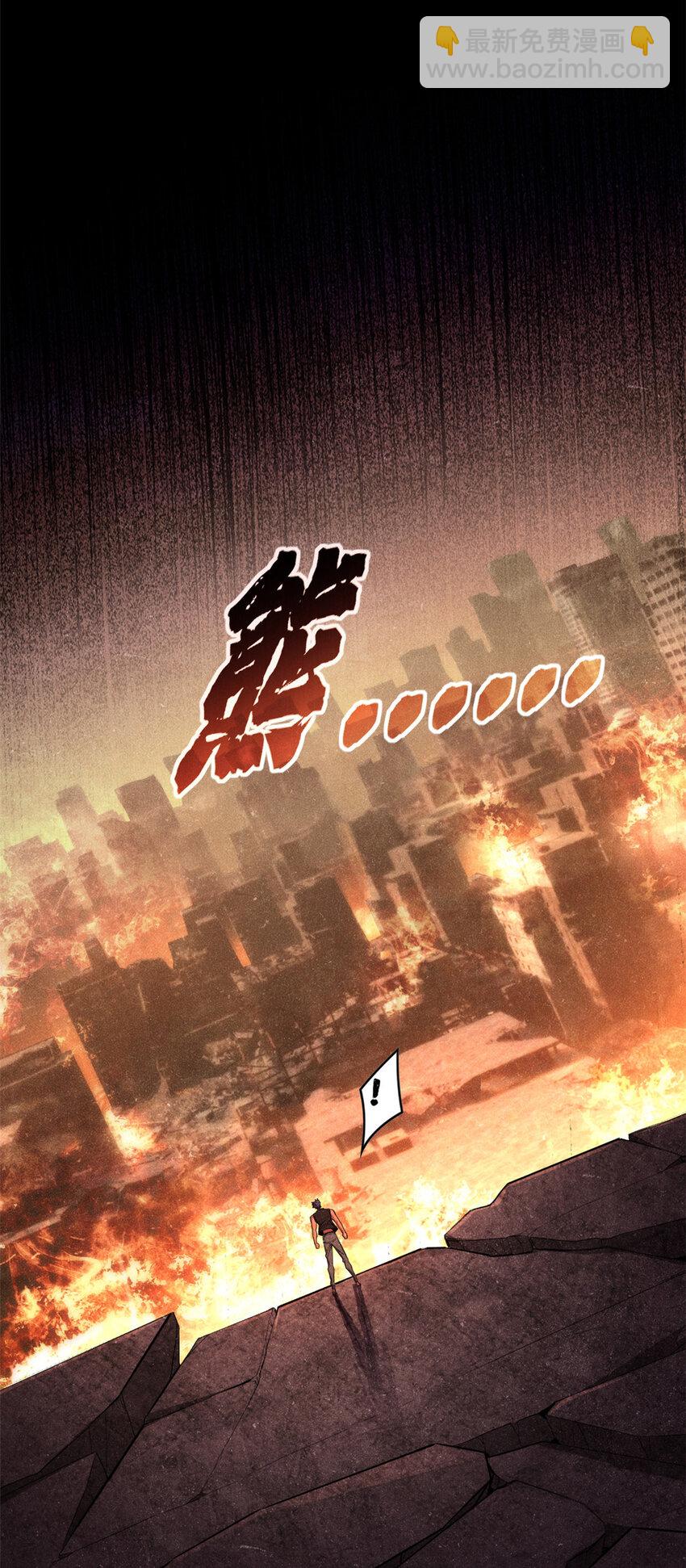 我只想安靜地打遊戲 - 76 災難的徵兆 - 2