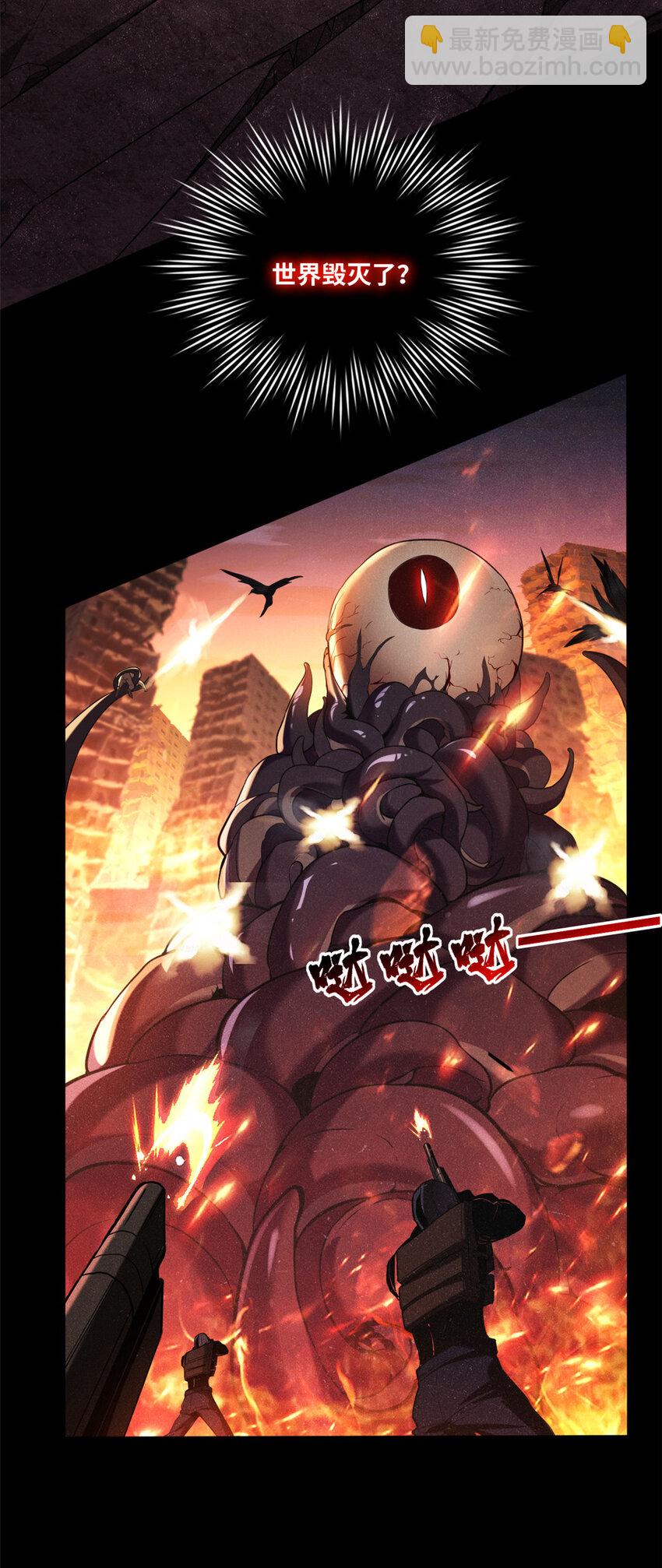 我只想安靜地打遊戲 - 76 災難的徵兆 - 3