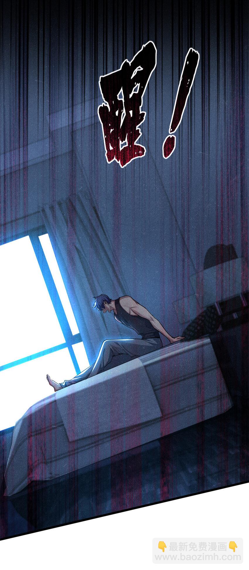 我只想安靜地打遊戲 - 76 災難的徵兆 - 8